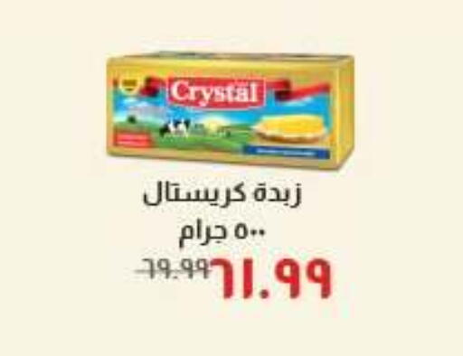 available at خير زمان in Egypt - القاهرة