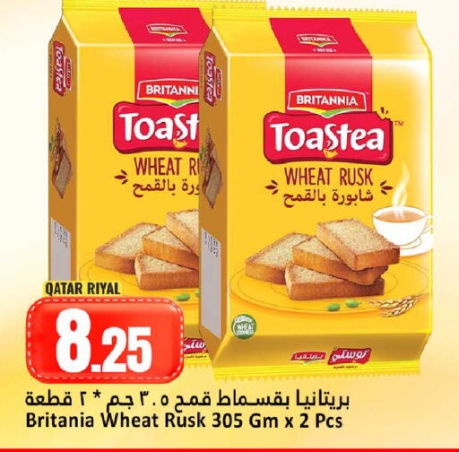 available at دانة هايبرماركت in قطر - الضعاين