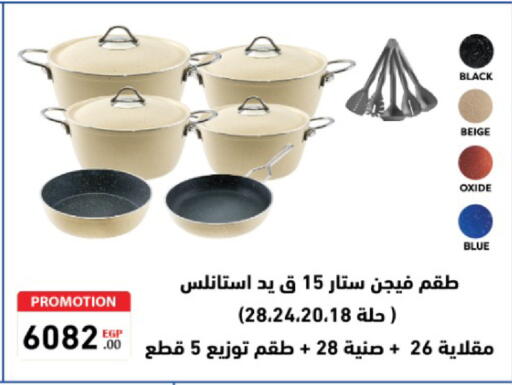 available at El Tawhed And El Nour in Egypt - Cairo