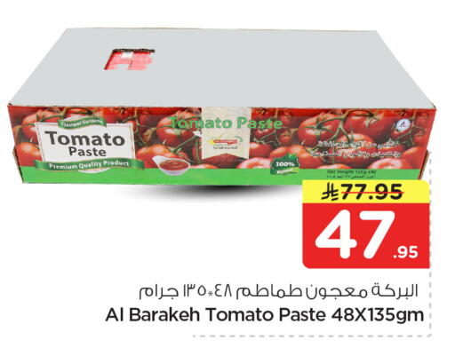 Tomato available at هايبر الوفاء in مملكة العربية السعودية, السعودية, سعودية - الخرج