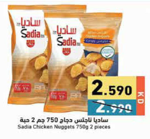 available at Ramez in Kuwait - Jahra Governorate