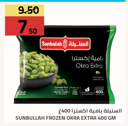 Okra available at أسواق أسترا in مملكة العربية السعودية, السعودية, سعودية - تبوك