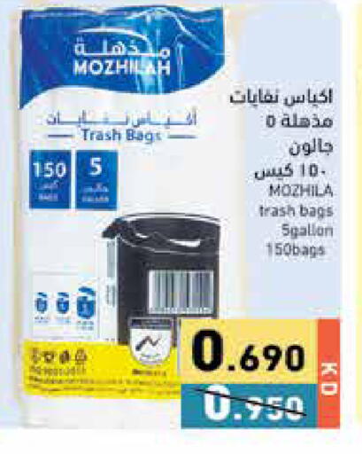 available at Ramez in Kuwait - Jahra Governorate