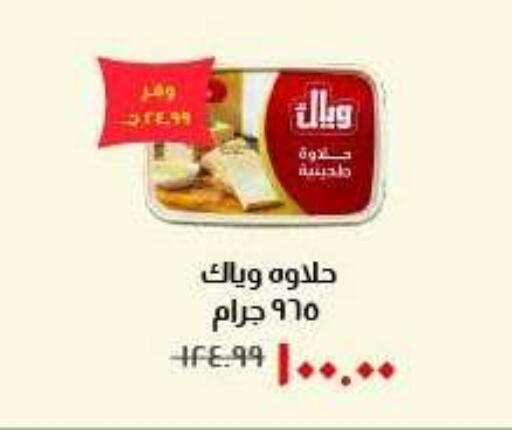 available at خير زمان in Egypt - القاهرة