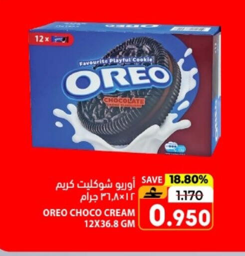 available at Ramez  in Oman - Muscat