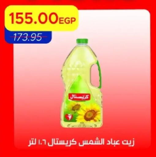 available at مترو ماركت in Egypt - القاهرة