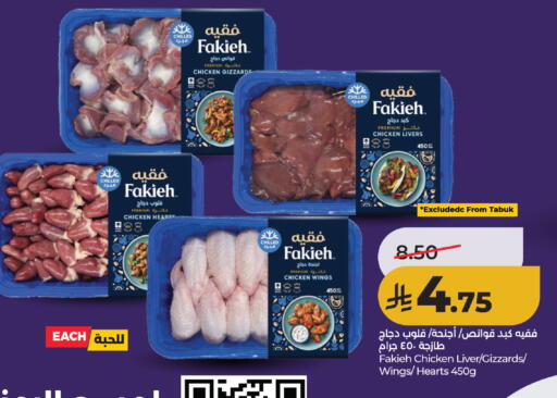 available at لولو هايبرماركت in مملكة العربية السعودية, السعودية, سعودية - تبوك