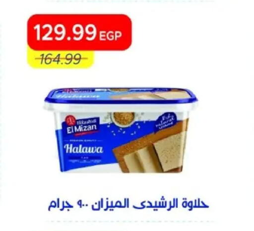 available at مترو ماركت in Egypt - القاهرة