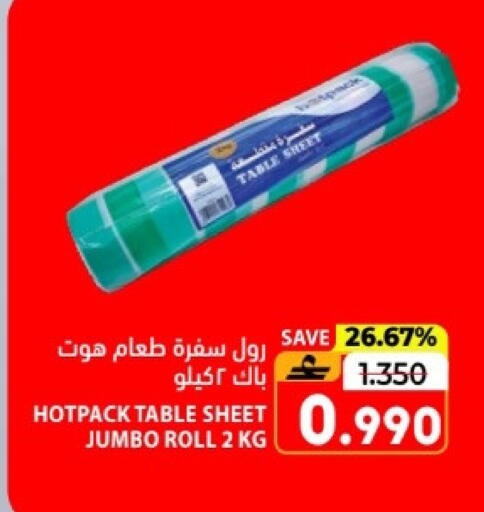 available at Ramez  in Oman - Muscat