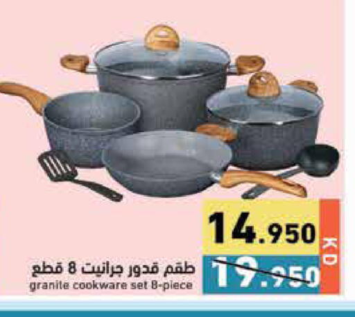 available at Ramez in Kuwait - Jahra Governorate
