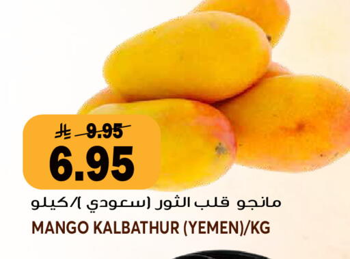 Mango from Yemen available at Grand Hyper in KSA, Saudi Arabia, Saudi - Jeddah