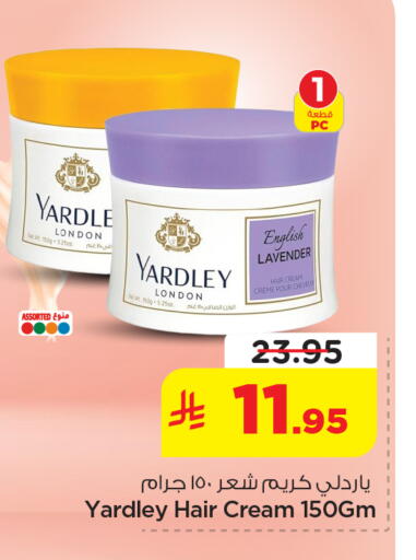 available at نستو in مملكة العربية السعودية, السعودية, سعودية - الخبر‎
