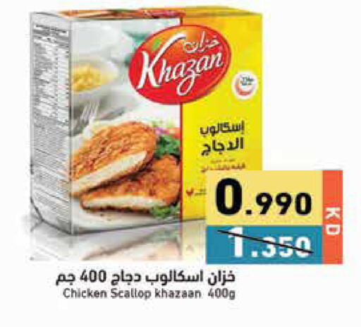 available at Ramez in Kuwait - Jahra Governorate