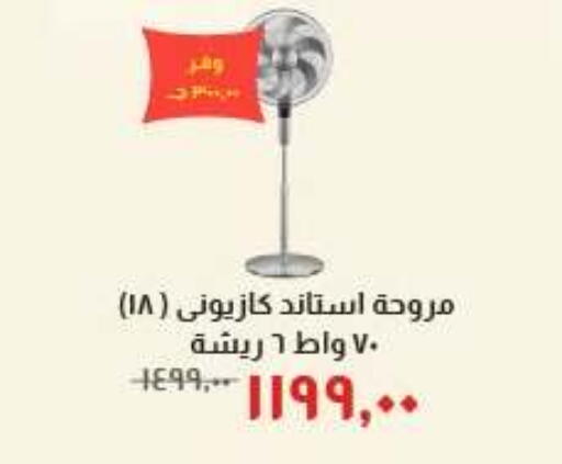 available at خير زمان in Egypt - القاهرة