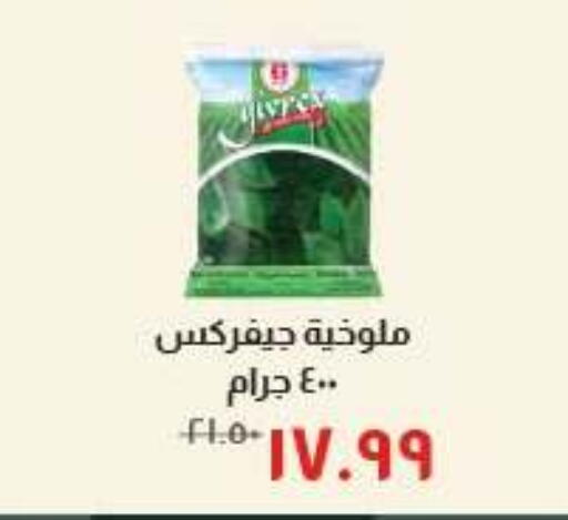 available at خير زمان in Egypt - القاهرة