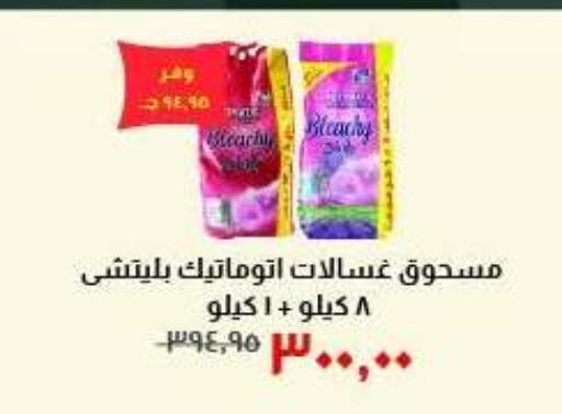 available at خير زمان in Egypt - القاهرة