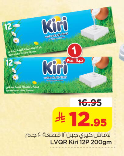 available at نستو in مملكة العربية السعودية, السعودية, سعودية - الخبر‎