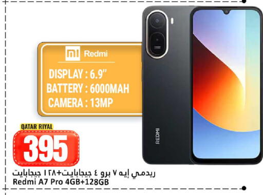 available at دانة هايبرماركت in قطر - الضعاين