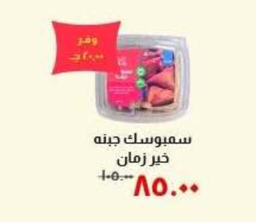 available at خير زمان in Egypt - القاهرة