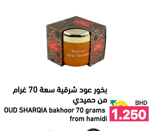 available at Ramez in Bahrain