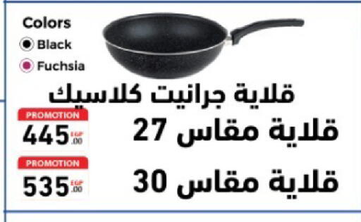 available at El Tawhed And El Nour in Egypt - Cairo
