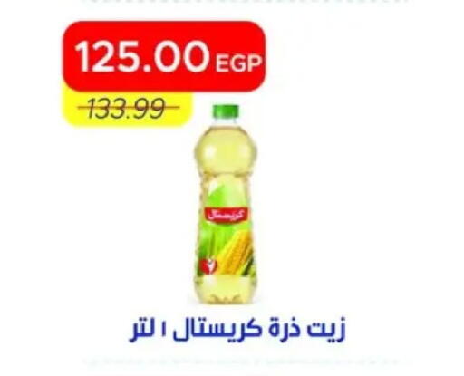 available at مترو ماركت in Egypt - القاهرة