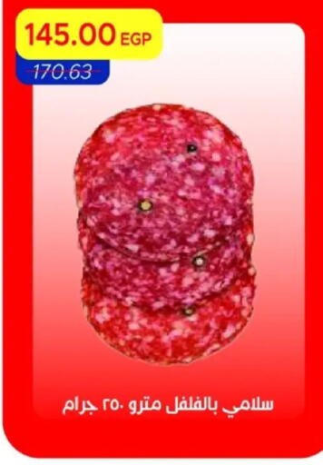 available at مترو ماركت in Egypt - القاهرة
