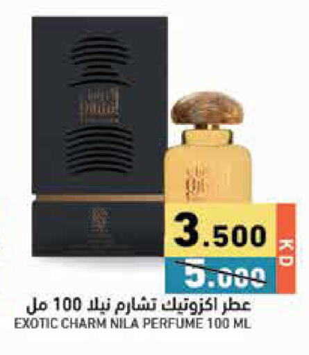 available at Ramez in Kuwait - Jahra Governorate
