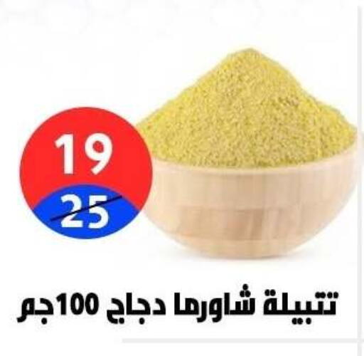 available at هايبر المدينة دمياط in Egypt - القاهرة