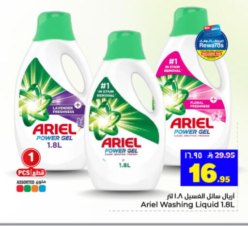 available at Hyper Al Wafa in KSA, Saudi Arabia, Saudi - Dammam