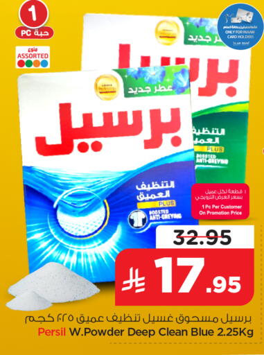 available at نستو in مملكة العربية السعودية, السعودية, سعودية - الخرج
