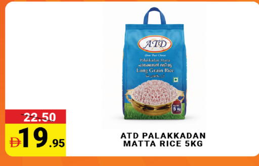 available at مدهور سوبرماركت in الإمارات العربية المتحدة , الامارات - دبي