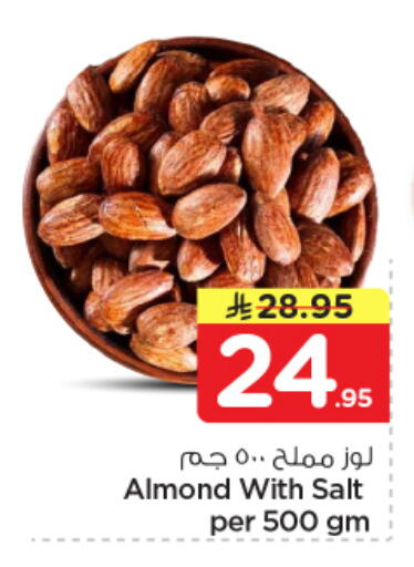 available at نستو in مملكة العربية السعودية, السعودية, سعودية - الرياض