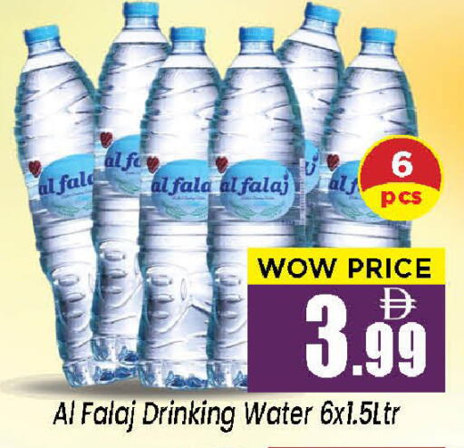 available at نيومارت هايبرماركت in الإمارات العربية المتحدة , الامارات - الشارقة / عجمان