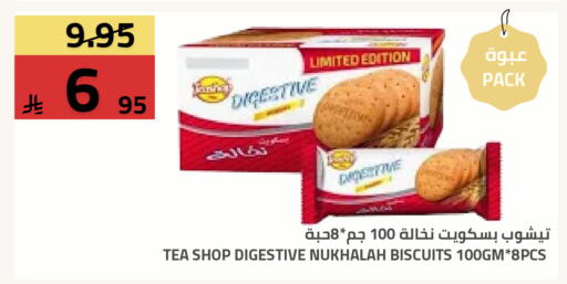 available at أسواق أسترا in مملكة العربية السعودية, السعودية, سعودية - تبوك