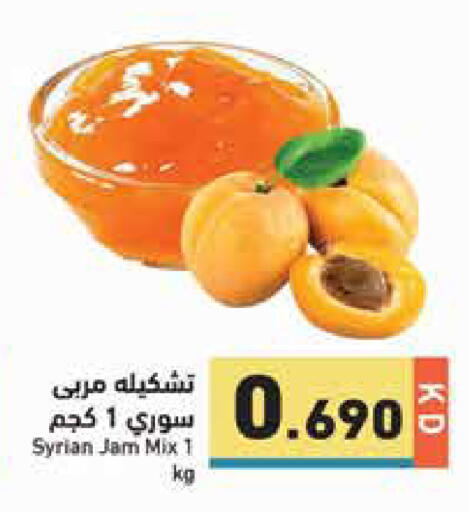 available at Ramez in Kuwait - Jahra Governorate