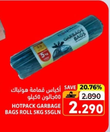 available at Ramez  in Oman - Salalah
