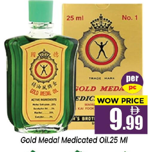 available at نيومارت هايبرماركت in الإمارات العربية المتحدة , الامارات - الشارقة / عجمان
