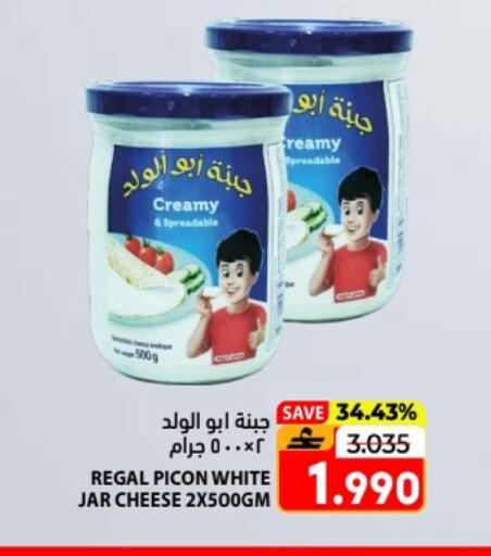 available at Ramez  in Oman - Salalah