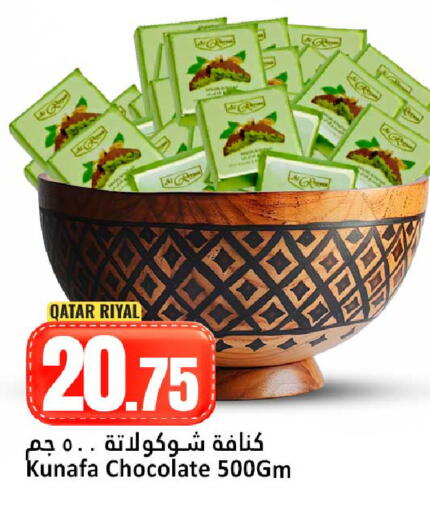 available at Dana Hypermarket in Qatar - Al Wakra