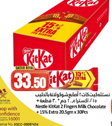 available at دانة هايبرماركت in قطر - الضعاين