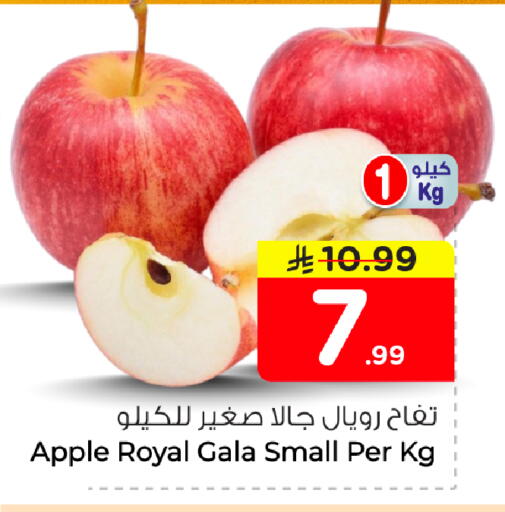 Apple available at Nesto in KSA, Saudi Arabia, Saudi - Al Khobar