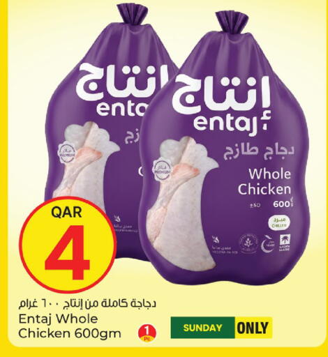 available at باريس هايبرماركت in قطر - أم صلال