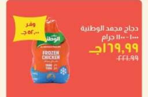 available at خير زمان in Egypt - القاهرة