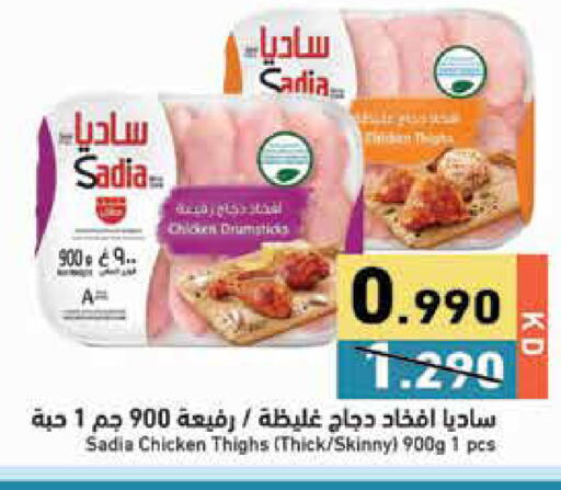 available at Ramez in Kuwait - Jahra Governorate