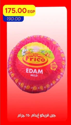 available at مترو ماركت in Egypt - القاهرة