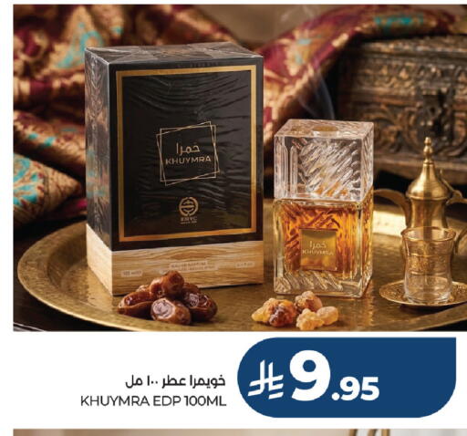 available at لوت in مملكة العربية السعودية, السعودية, سعودية - حفر الباطن