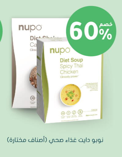 available at Nahdi in KSA, Saudi Arabia, Saudi - Ar Rass