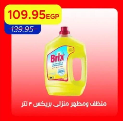available at مترو ماركت in Egypt - القاهرة