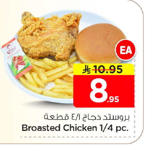 available at نستو in مملكة العربية السعودية, السعودية, سعودية - الخبر‎